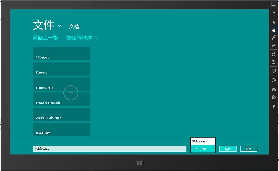 <win8>(5)ʵwin8(XAML+C#)-γ̱:AppbarFilePickerҳ()