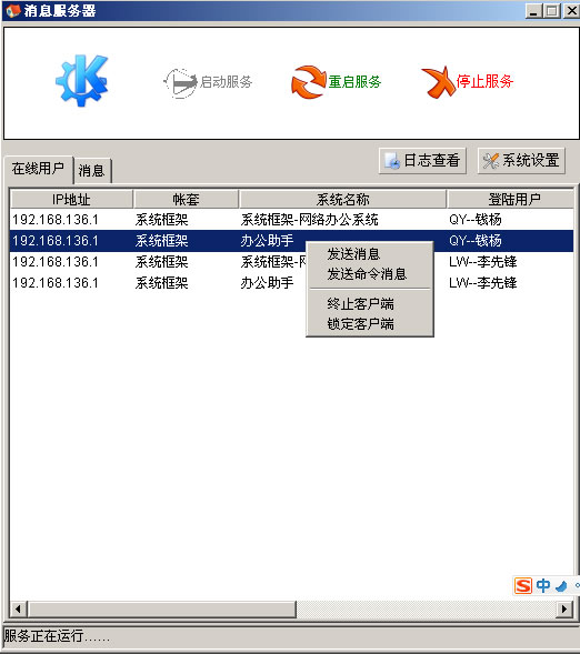 【★】PB框架显示 PB即时通信 PB流程导航 PB源代码 PB基类