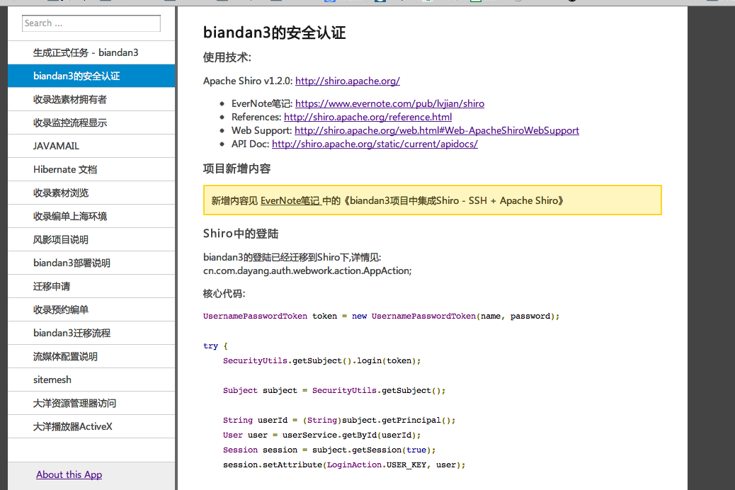分享自各儿写的文档工具(Ruby - Sinatra)