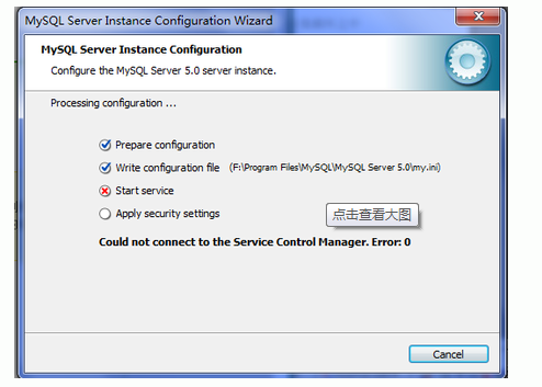 Error: Cannot create Windows service for MySql. Error: 零解决方案