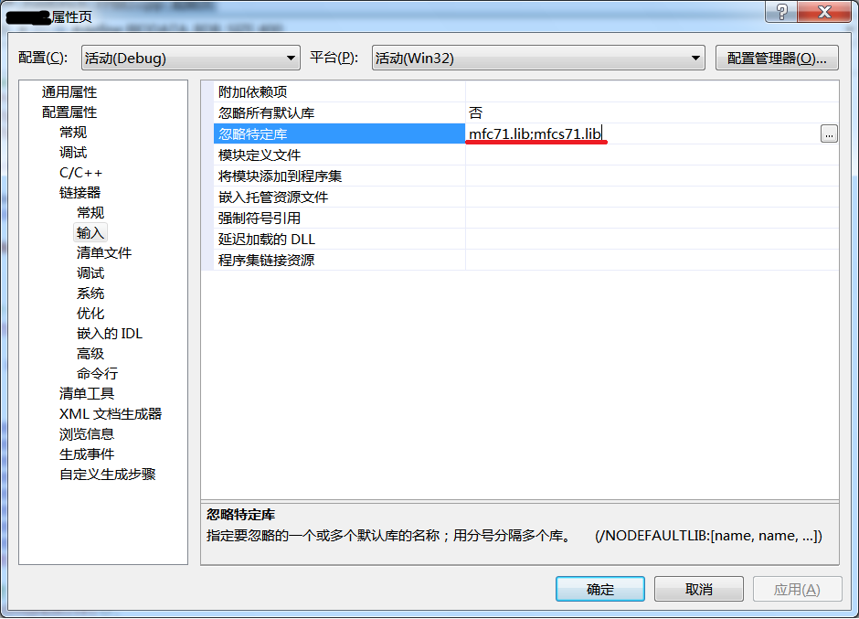 LINK : fatal error LNK1104: ûļmfc71.libԭһ