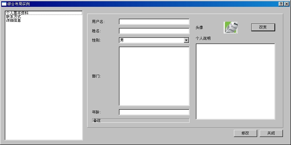 PyQt4 ôsetStretchFactor