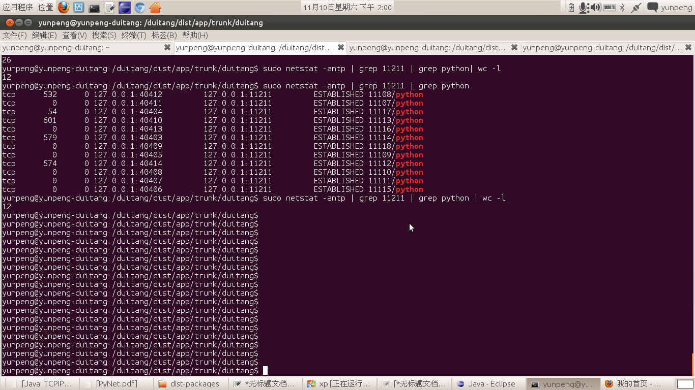 python-memcached client 性能有关问题