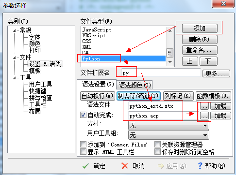[ת]EditplusPython䱸