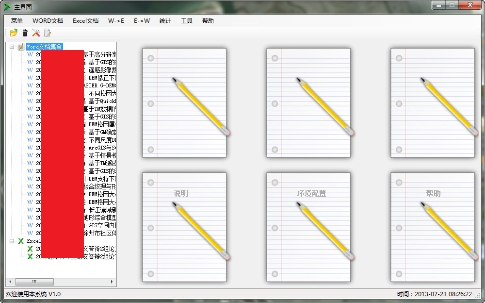 .NET编撰的Word批量处理工具(提供源代码下载)
