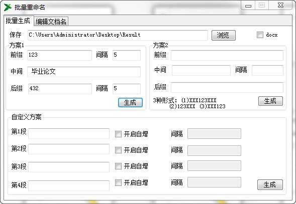 .NET编撰的Word批量处理工具(提供源代码下载)