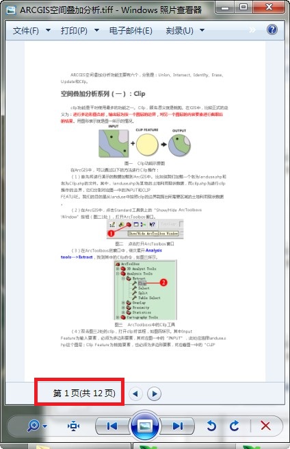 .NET编撰的Word批量处理工具(提供源代码下载)