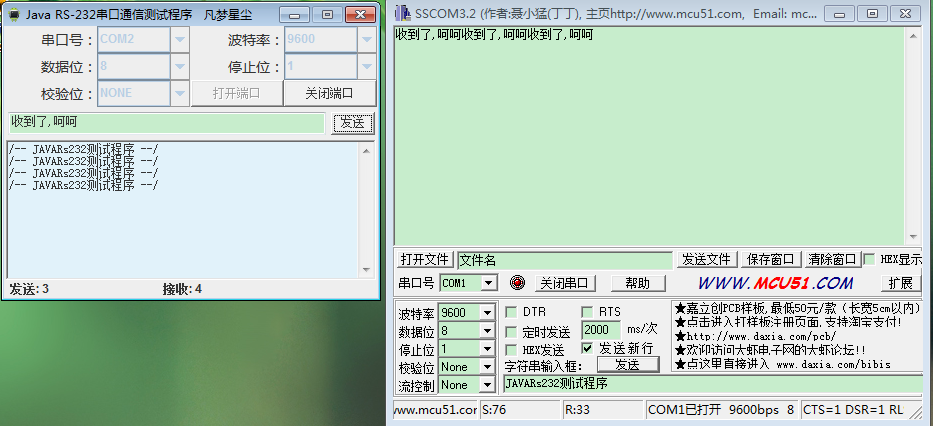 JavaRSR232ͨС