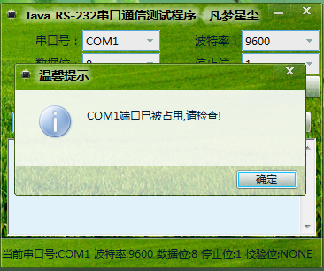 JavaRSR232ͨС