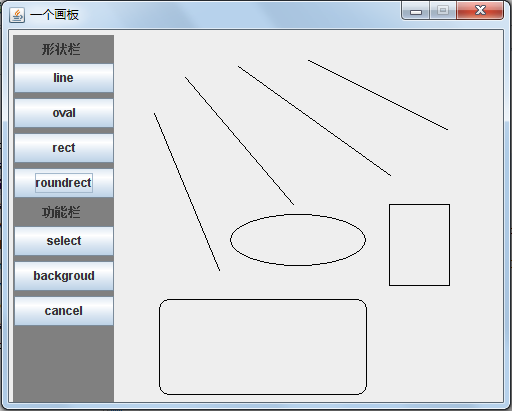 第一个容易画板