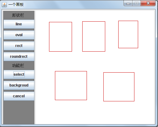 第一个容易画板