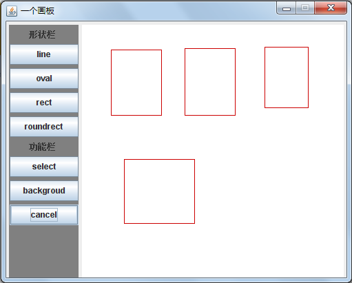 第一个容易画板