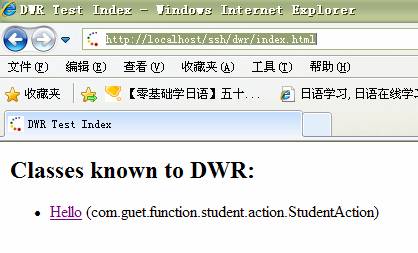 SSH+DWR调整