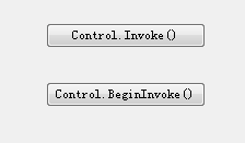 线程适用解析-(六)Control.Invoke()和Control.BeginInvoke()