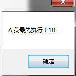线程适用解析-(六)Control.Invoke()和Control.BeginInvoke()