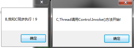 线程适用解析-(六)Control.Invoke()和Control.BeginInvoke()