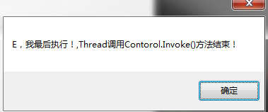 线程适用解析-(六)Control.Invoke()和Control.BeginInvoke()