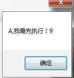 线程适用解析-(六)Control.Invoke()和Control.BeginInvoke()