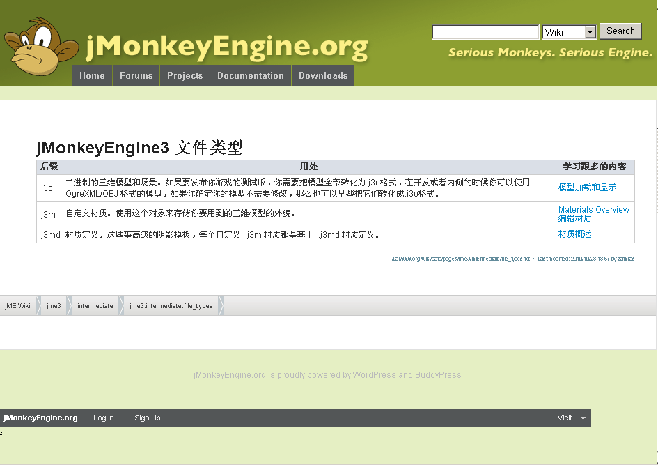 JME3 ٷγ̷ __04_JME 3 - file_types