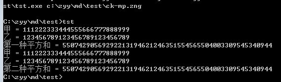 中语言超酷特征 之 - 多精度计算