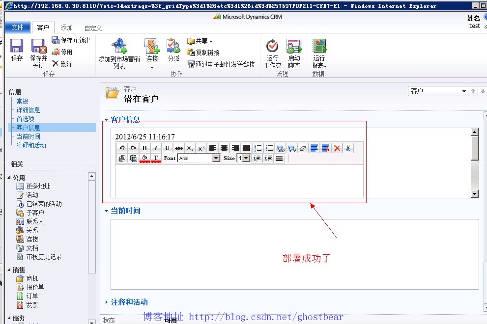 Dynamics CRM 2011 ϵ(30):ʩASP.NET AjaxԶҳ