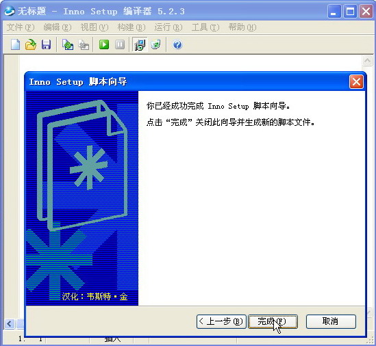 一键搞定Java圆桌面应用安装部署 —— exe4j + Inno Setup 带着JRE