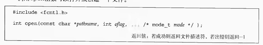 UNIX环境高级编程-资料及标准I/O(阅读笔记)(原创)