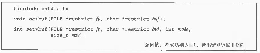 UNIX环境高级编程-资料及标准I/O(阅读笔记)(原创)