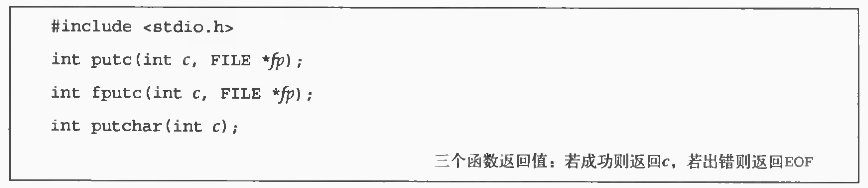 UNIX环境高级编程-资料及标准I/O(阅读笔记)(原创)