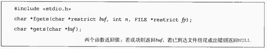 UNIX环境高级编程-资料及标准I/O(阅读笔记)(原创)