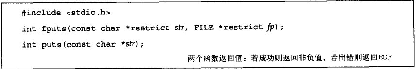 UNIX环境高级编程-资料及标准I/O(阅读笔记)(原创)