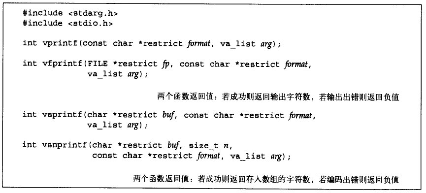 UNIX环境高级编程-资料及标准I/O(阅读笔记)(原创)