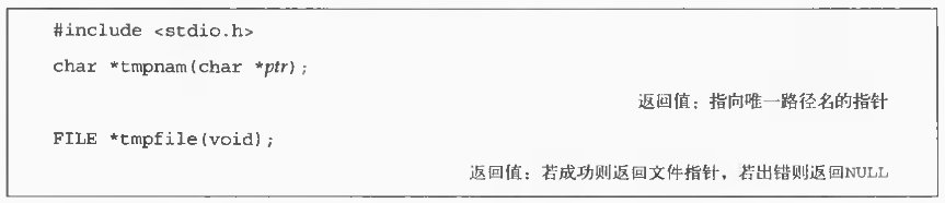 UNIX环境高级编程-资料及标准I/O(阅读笔记)(原创)