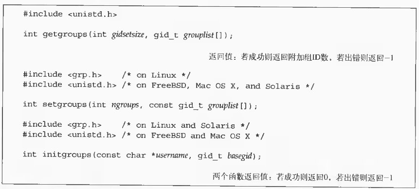 UNIX环境高级编程-资料及标准I/O(阅读笔记)(原创)