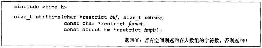 UNIX环境高级编程-资料及标准I/O(阅读笔记)(原创)