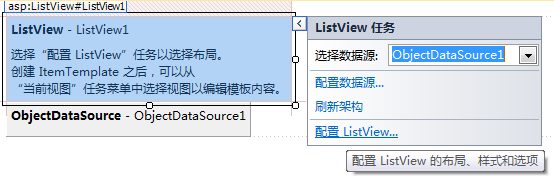 ListView跟Repeater高效分页