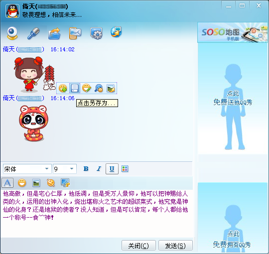RichEditDemo v1.0湫QQԻʵ