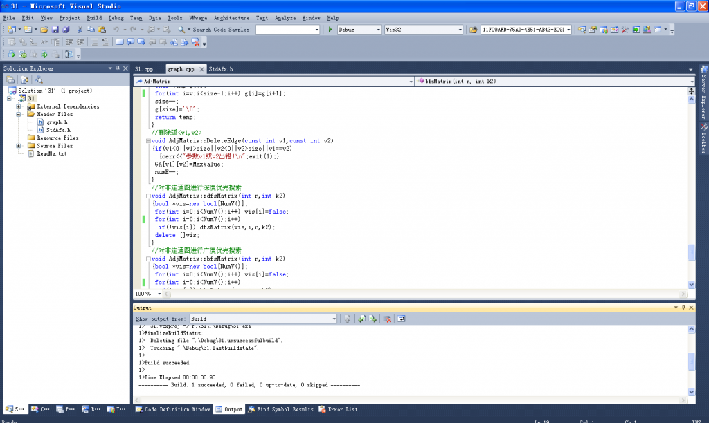 VC++2012ʾݽṹ31ҽ˹㷨