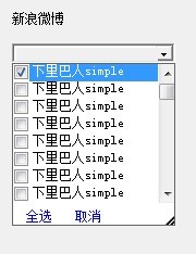 .net WinForm用户控件开发-(3)可多选的上拉列表框