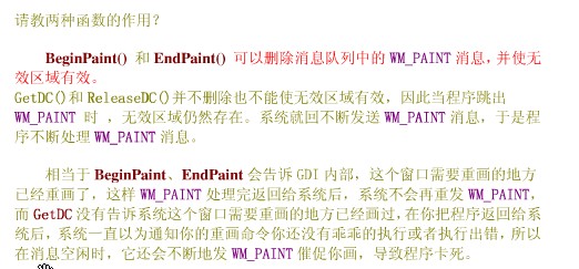 两种获取HDC的步骤和TextOut输出