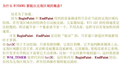 两种获取HDC的步骤和TextOut输出