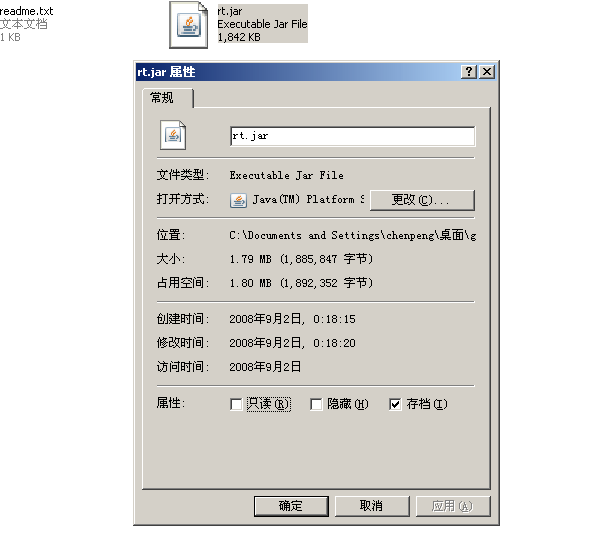 java-jre 简明