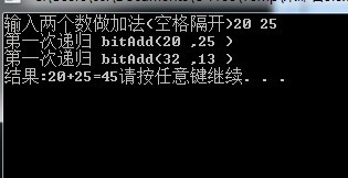 算法之道-不要加，减， 乘 ，除  计算 a+b的值