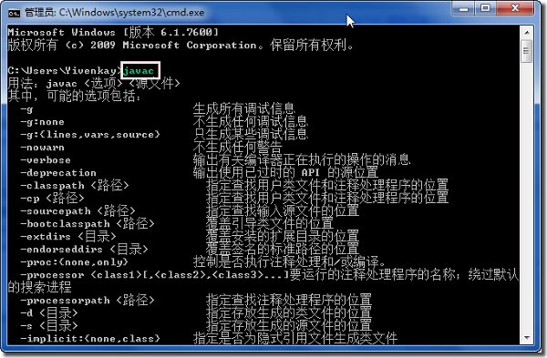 תôwin7ϵͳ°װJdk汾1.6