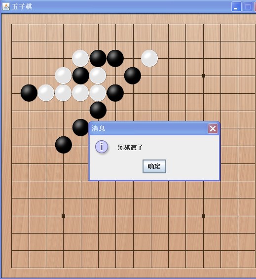 五子棋的兑现