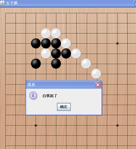 五子棋的兑现