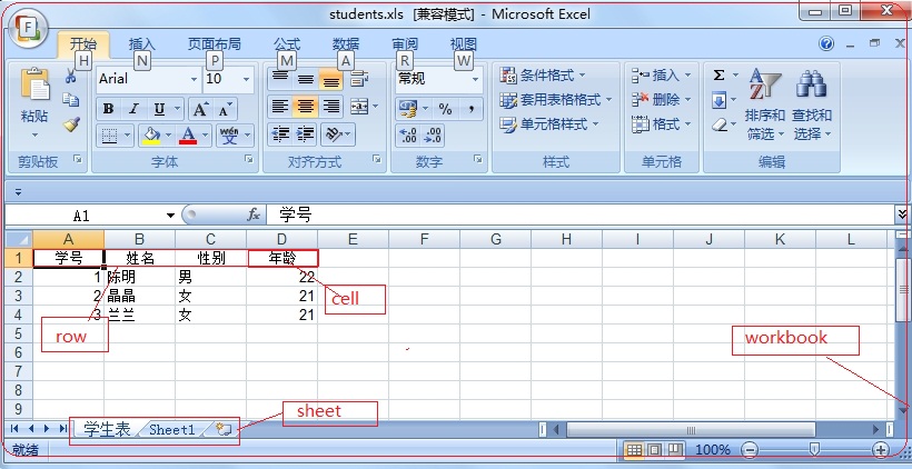 JAVA处置Excel文件-生成简单的Excel文件