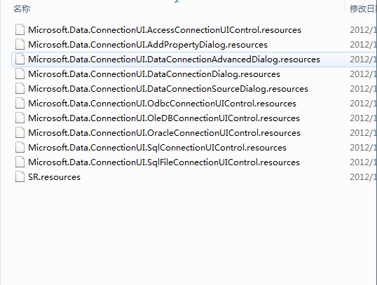 .net WinForm程序中调用Visual Studio IDE 中数据联接配置界面 (一个DLL搞定)