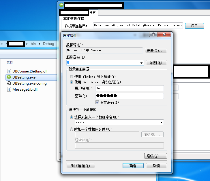 .net WinForm程序中调用Visual Studio IDE 中数据联接配置界面 (一个DLL搞定)