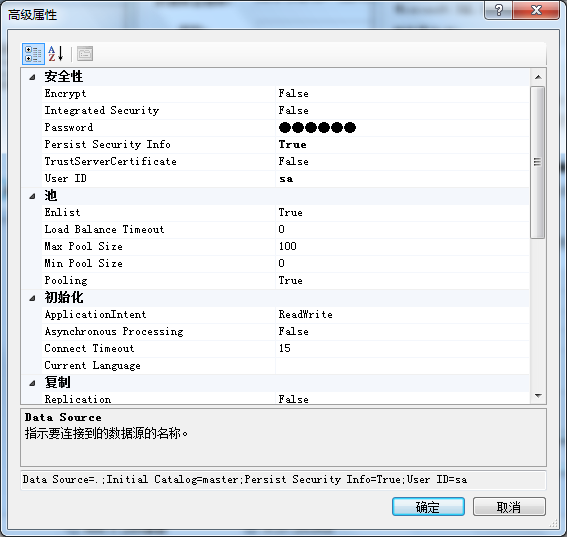 .net WinForm程序中调用Visual Studio IDE 中数据联接配置界面 (一个DLL搞定)